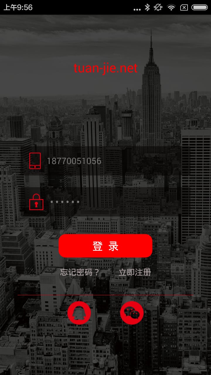 团结网截图2