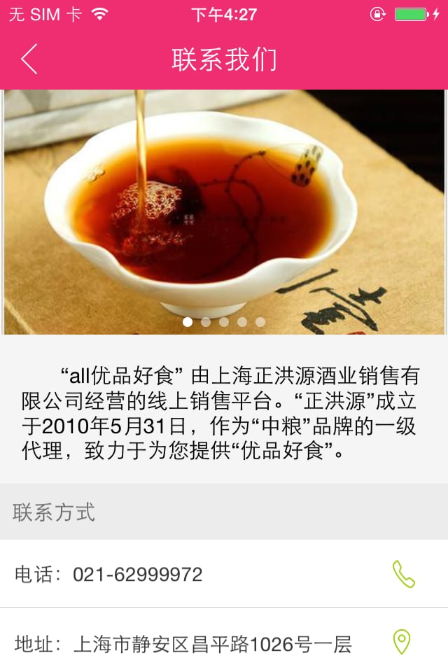 优品好食截图4