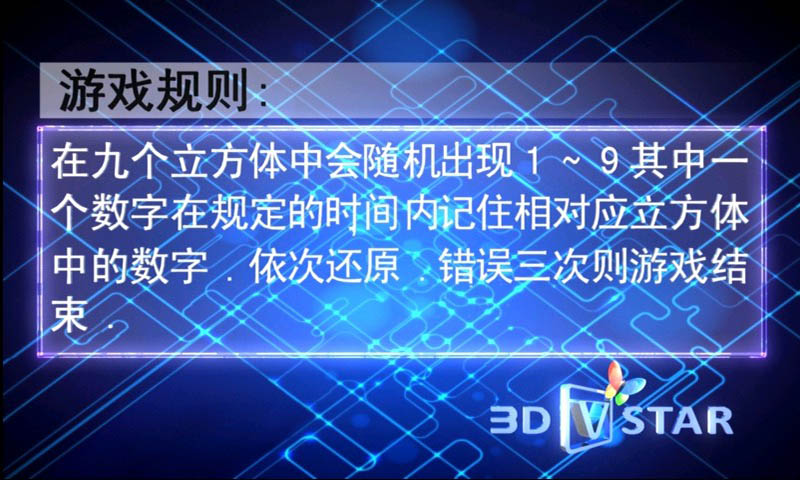 儿童宝宝数字记忆截图5