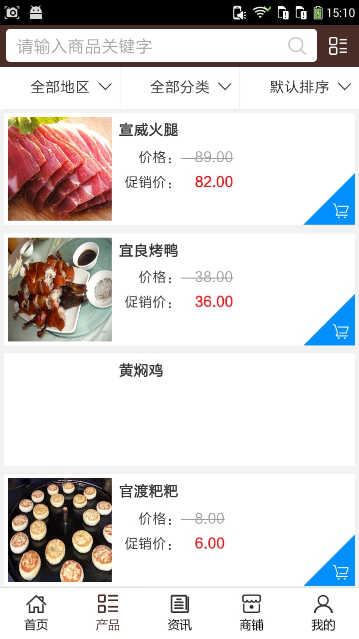 昆明美食网截图4