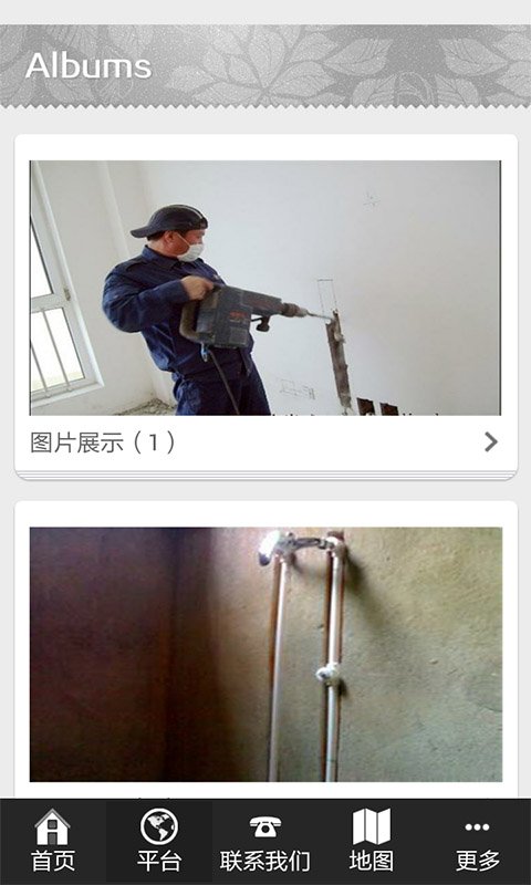 中国水电安装信息网截图3