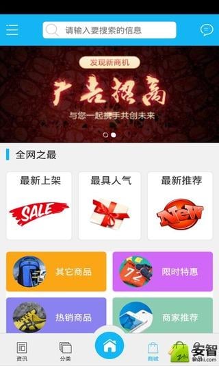 环保燃料截图1