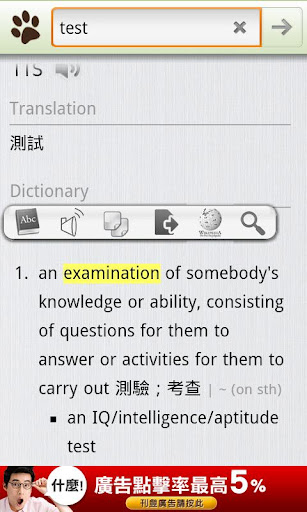 1st - Images Study Dictionary截图1