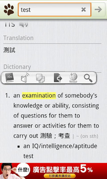 1st - Images Study Dictionary截图