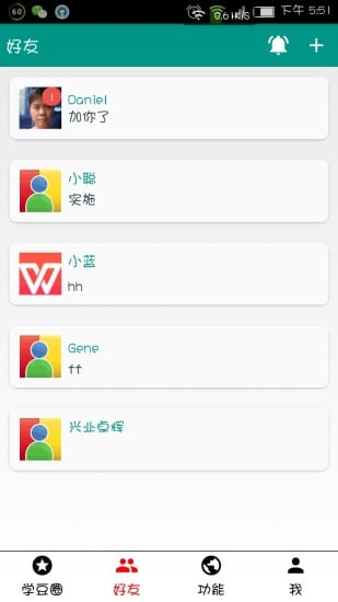 学豆时代截图2