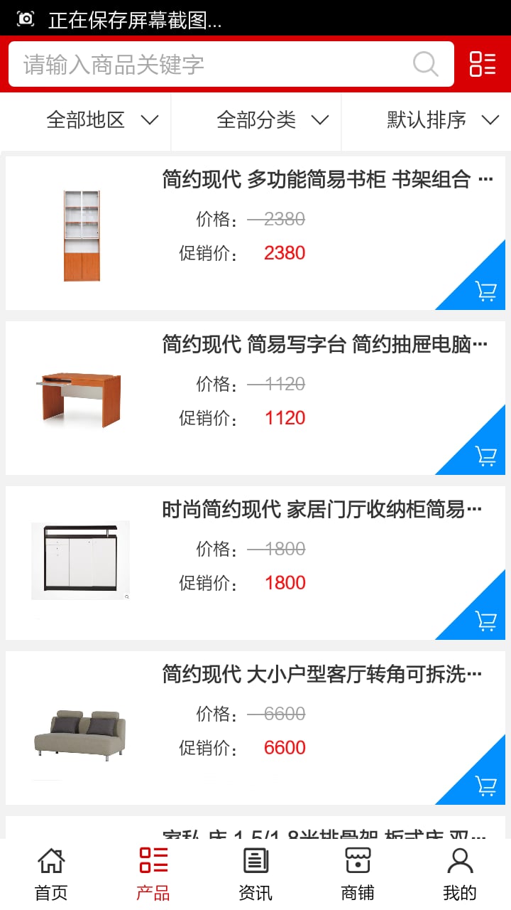 邵阳家具网截图1