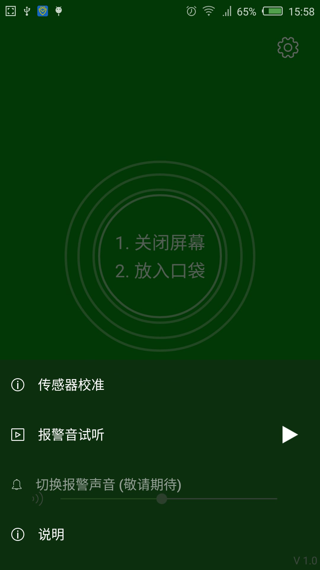 别摸我截图3