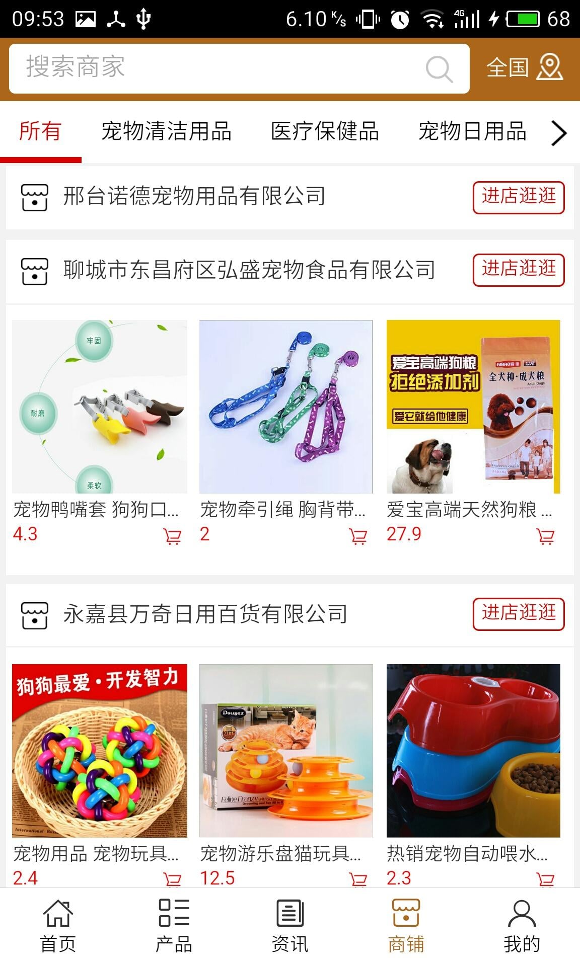 宠物医疗网截图3