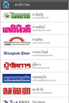 泰国新闻截图