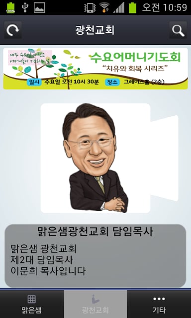 광천교회截图3