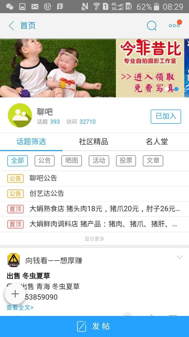 创艺达截图1