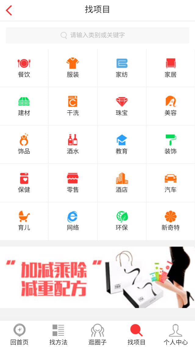 创业加品牌截图4