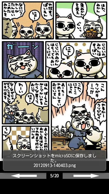 ねこぢるうどん - 无料コミック -截图3