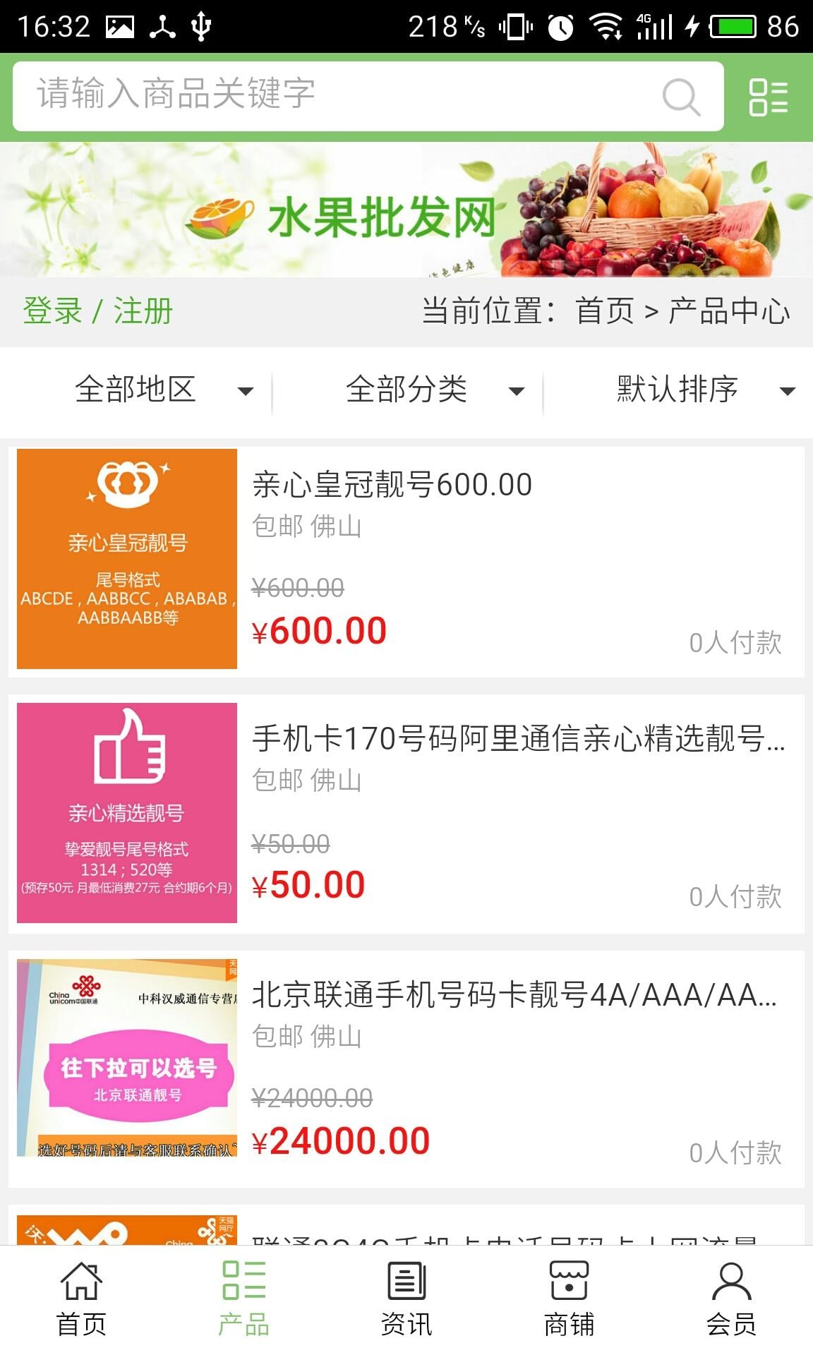 靓号网截图4