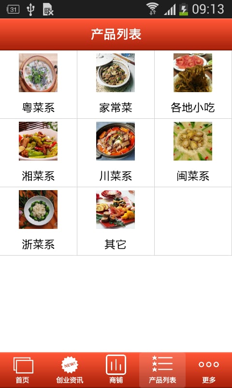 衡水美食截图1