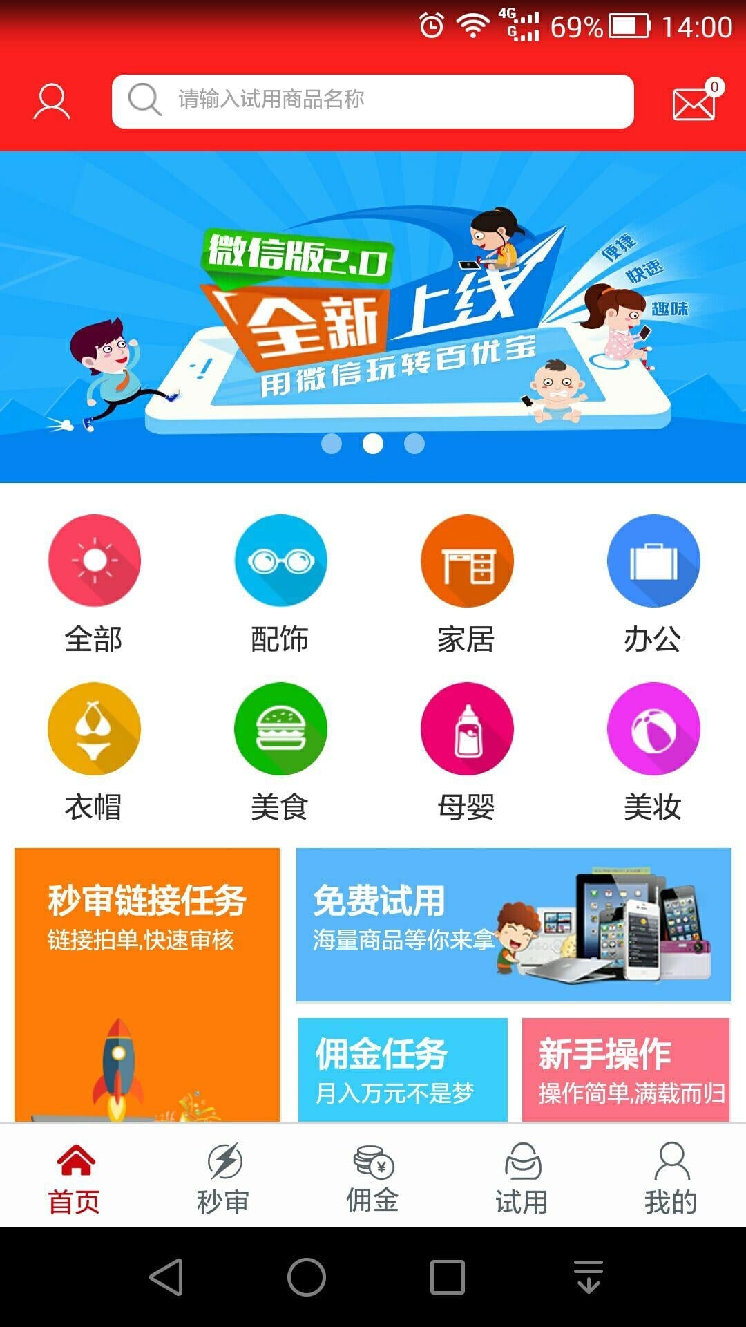 百优宝截图2