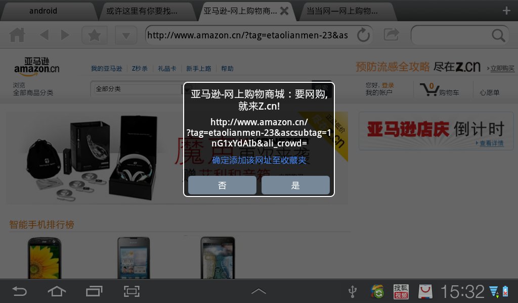 网址导航For Pad截图7