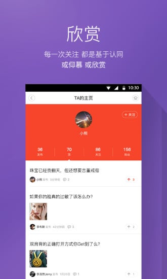 时尚无极限截图3