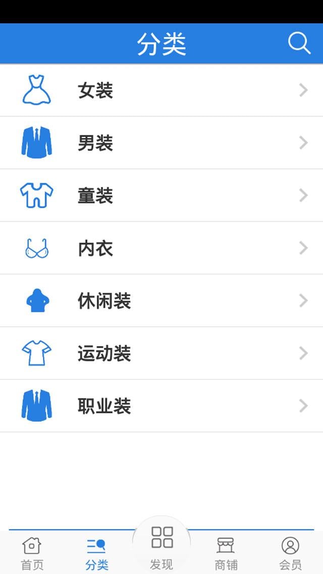 服装直销网截图8