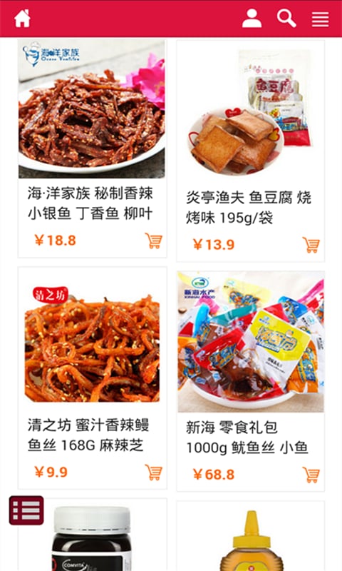 休闲食品商城截图2