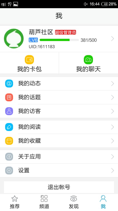 应用截图4预览