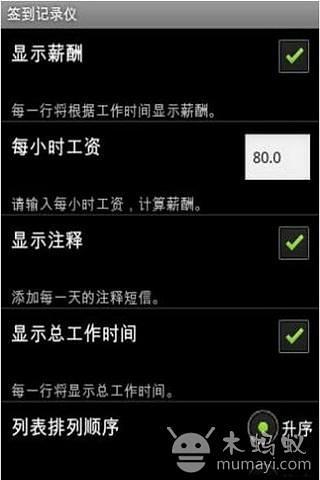 Handy Work Hours截图4