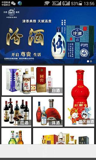 林利烟酒截图2