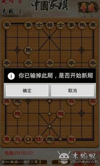 中国象棋单机经典版截图2