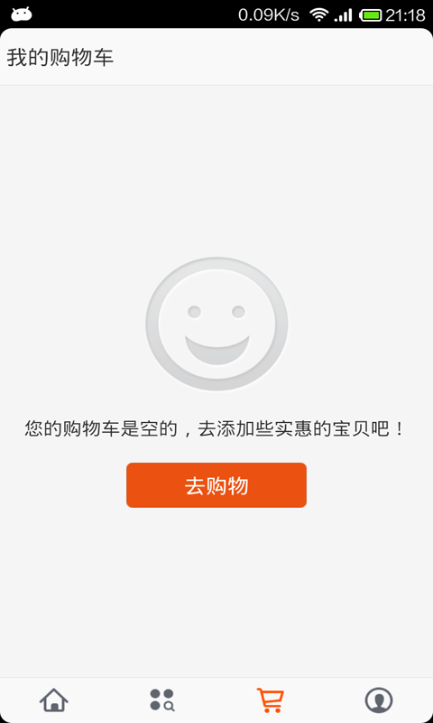 锦隆商城截图2