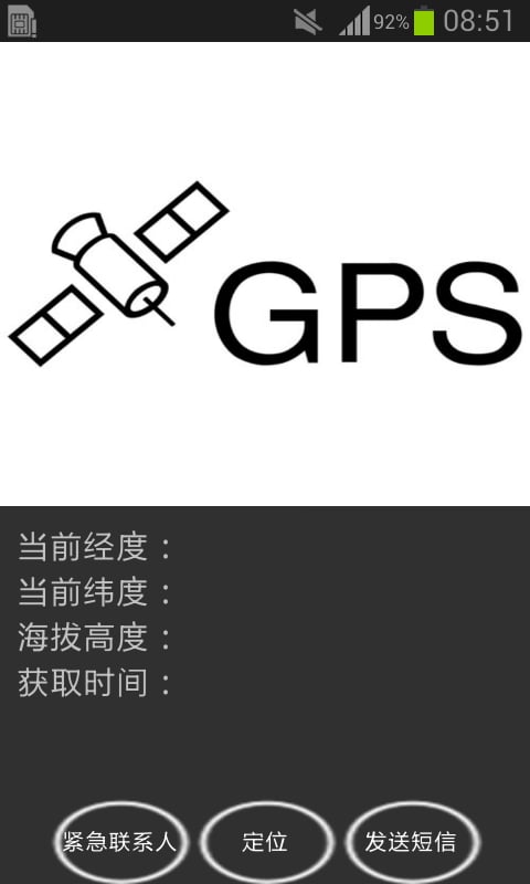 GPS救援截图4