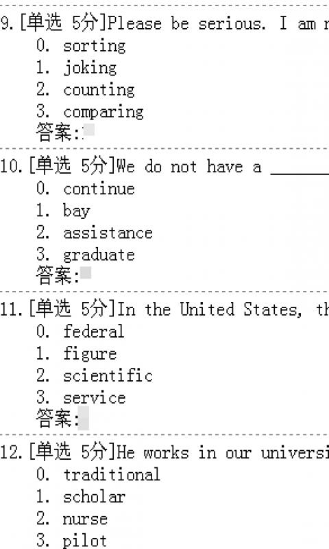 英语四级词汇离线测试截图1