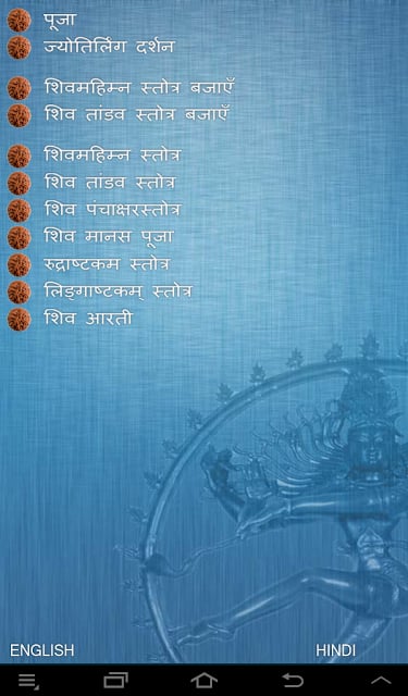 Shiva Puja, Mantra &amp; Wallpaper截图8