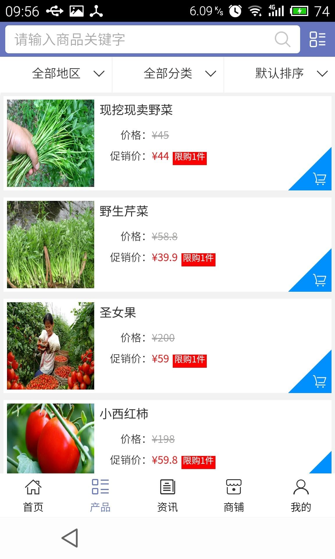 河南养殖种植平台截图1