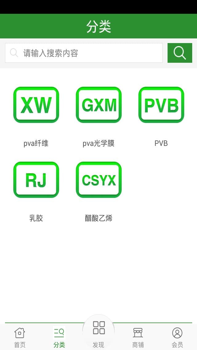 PVA网截图3