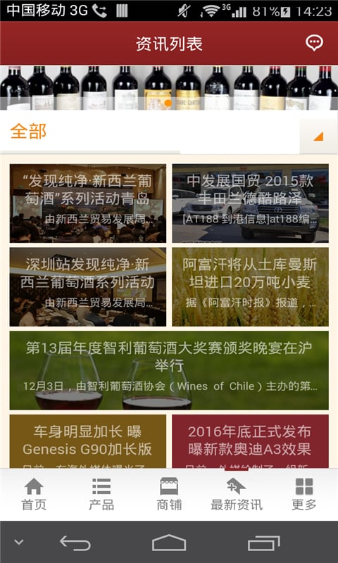 掌上进口网截图2