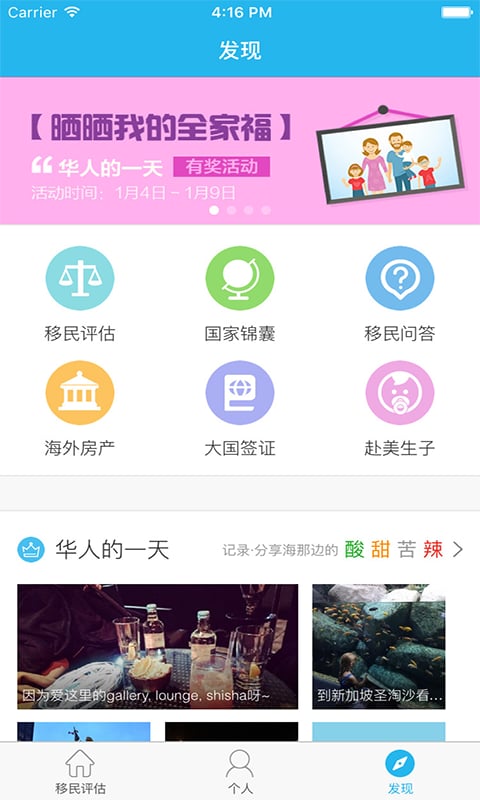 移民留学通截图5