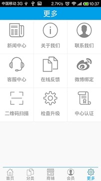 养生理疗商城截图