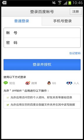 诊所记账截图3