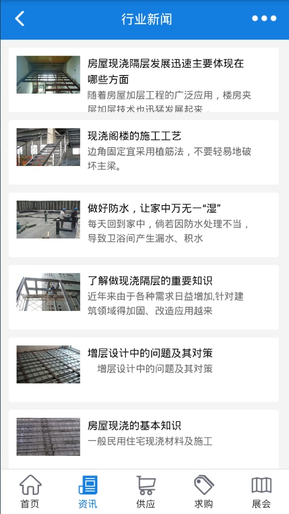 重庆建筑工程网截图4