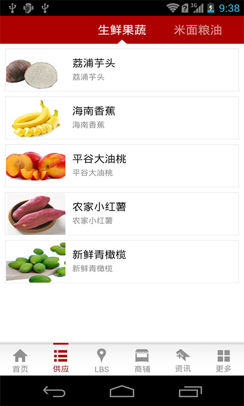 食品行业网截图4