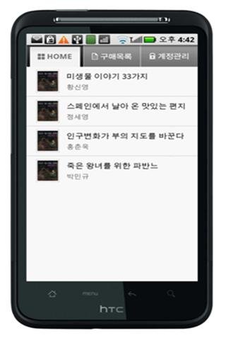 K-전자책 v2截图2