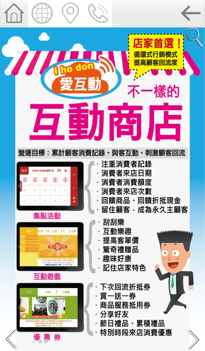 超云行销截图3