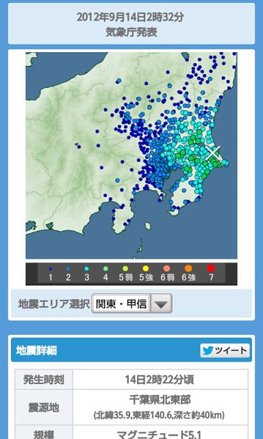 レーダー付きの天気ウィジェットも使える - お天気ナビゲータ截图5