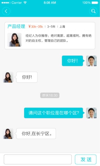 吾易经纪人截图1