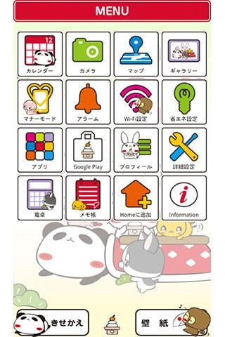 パンダのたぷたぷお正月Ver． for[+]HOMEきせかえ截图1