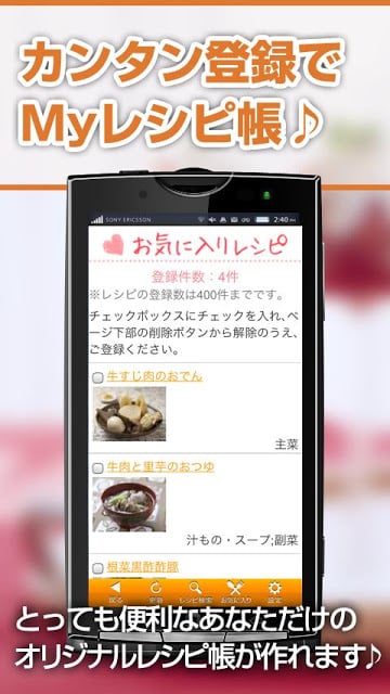 カツ代の家庭料理截图2