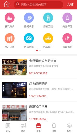 黄骅乐淘商务截图4