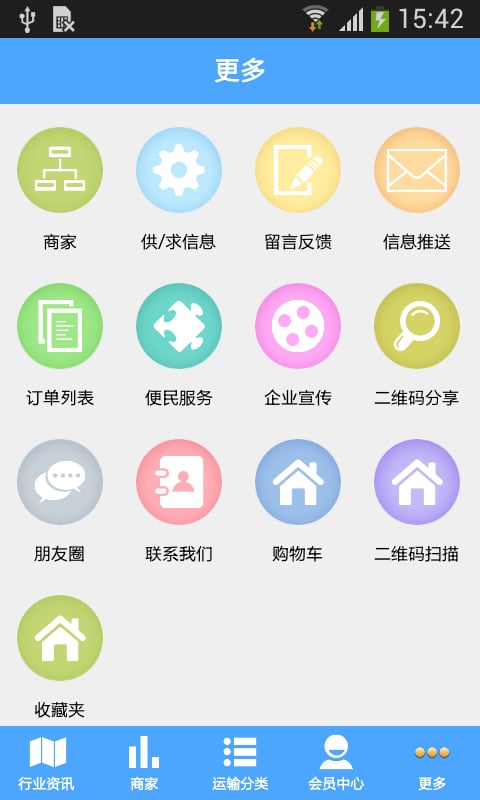 海南贸易运输网截图4