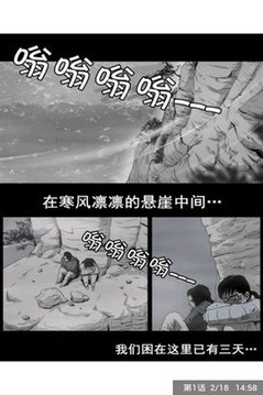 崖上有鬼恐怖漫画相似应用下载 豌豆荚