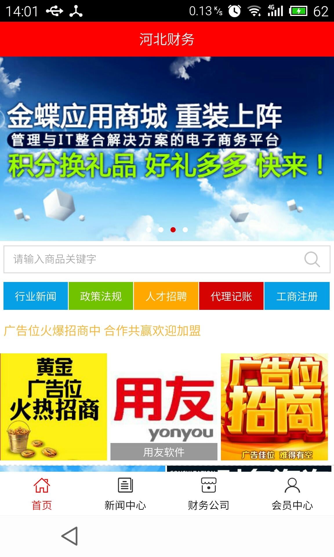 河北财务截图2